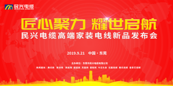 家装行业黑科技！冰球突破最新发布两款高端家装电线！